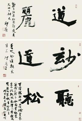 中國書法之鄉(xiāng)