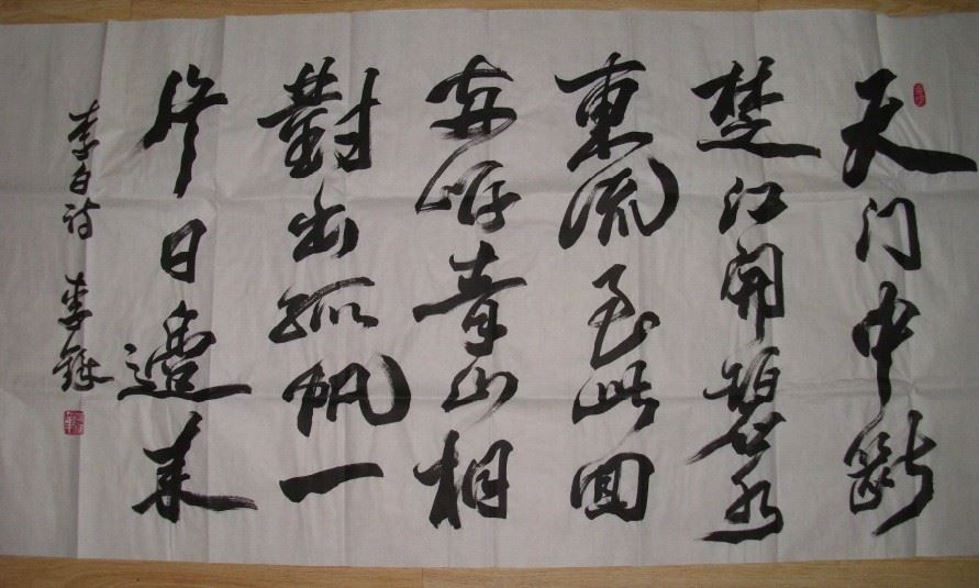 李鐸書法價(jià)格