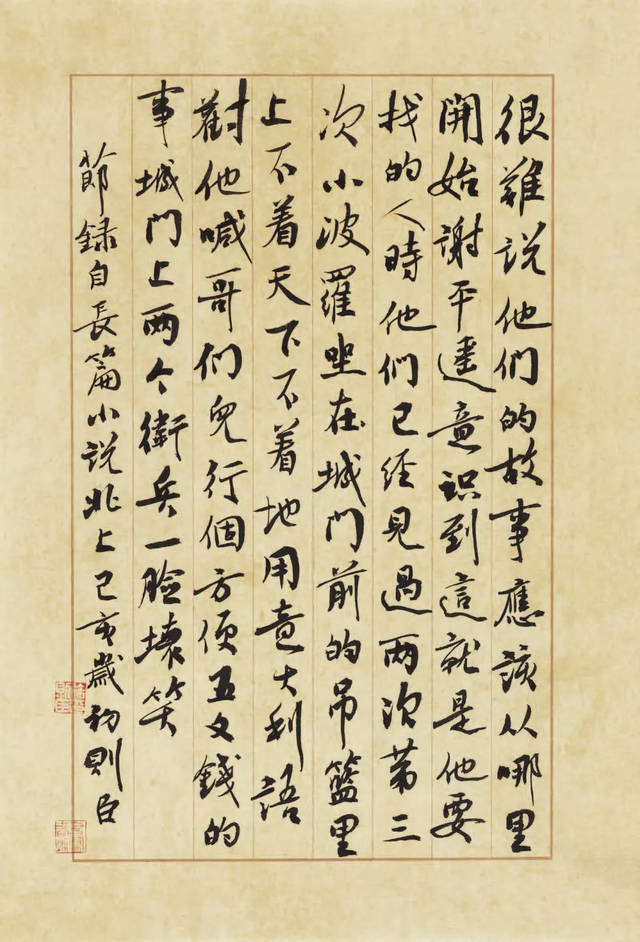 手札書法