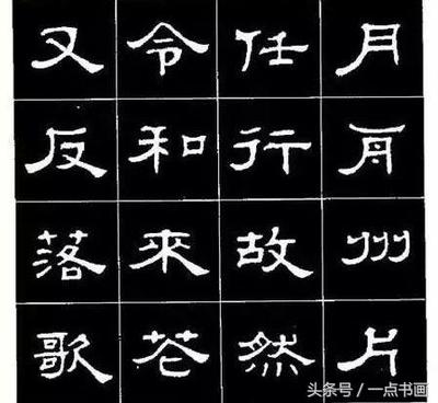 隸書特點是什么