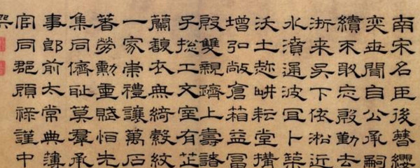 隸書(shū)是什么時(shí)期的文字