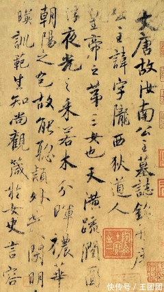 唐初書法四大家