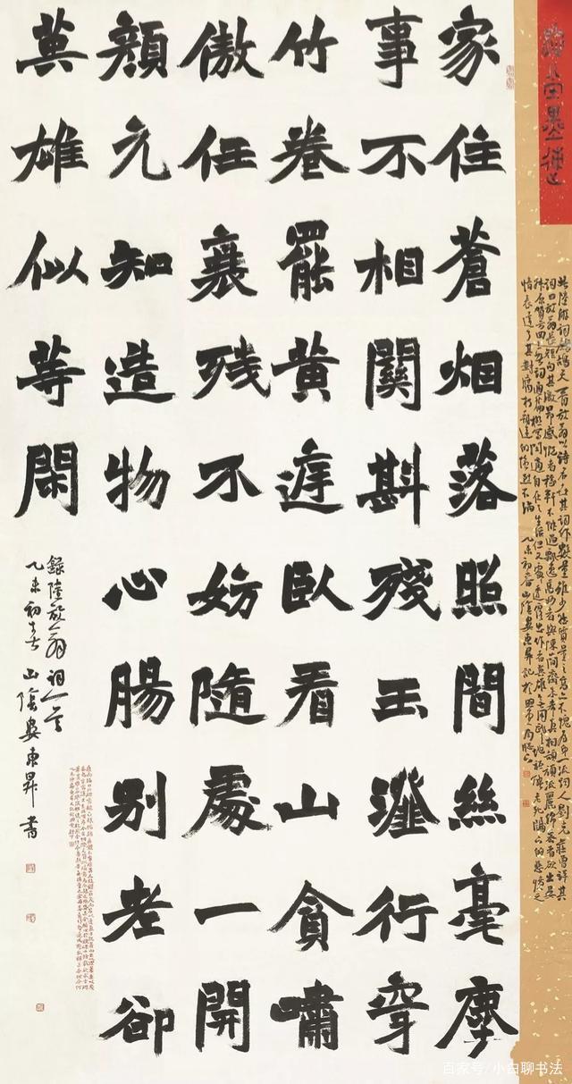有的楷書