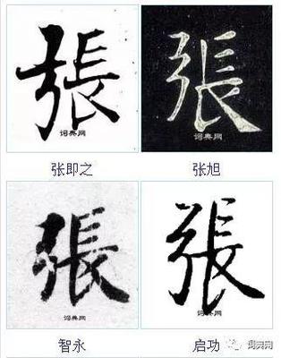 列字草書