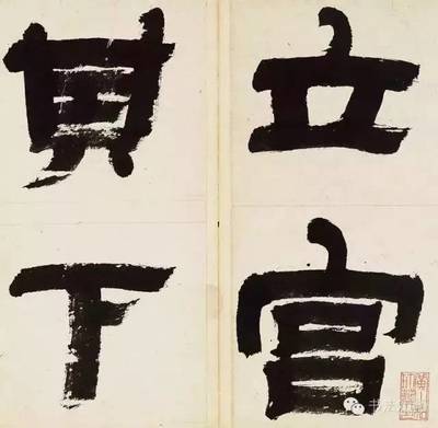 開字隸書怎么寫