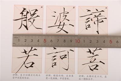 瘦金體字帖千字文