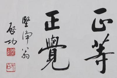 入門書法先學(xué)什么