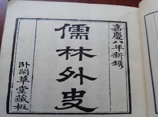 夸獎書法的贊語