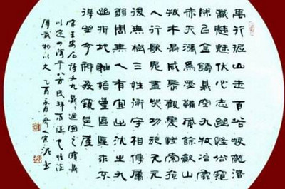 隸書(shū)是什么時(shí)期的文字