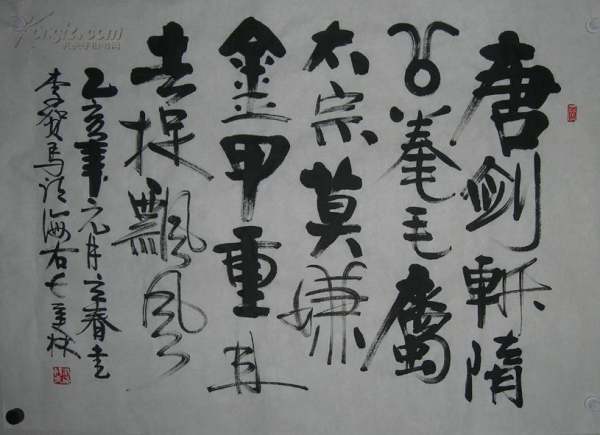 書法寫什么內(nèi)容好