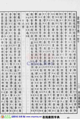 篆書字典在線查字