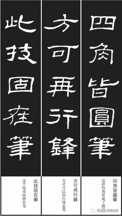 隸書(shū)是什么時(shí)期的文字
