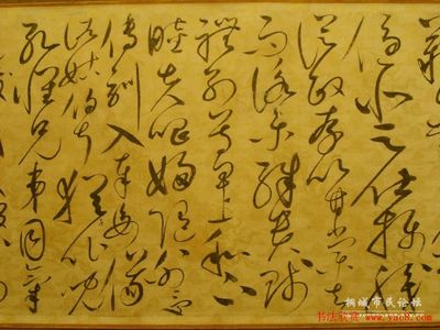我字草書