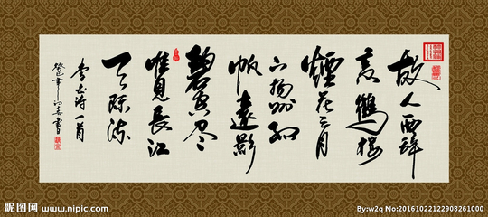 毛筆字有哪些字體