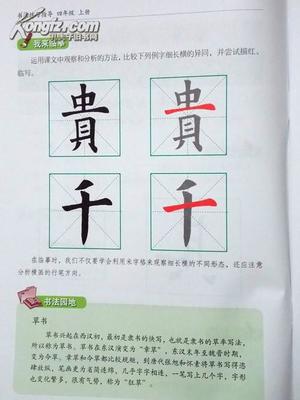 候的寫(xiě)法