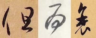 不字楷書(shū)