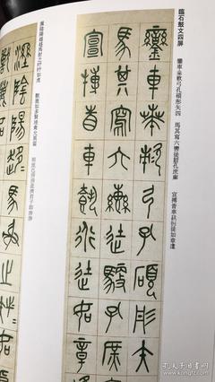 歷代名家書(shū)法大全