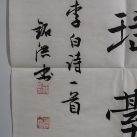 黃驊書法家排名