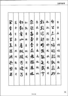 書法 在線查詢
