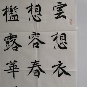 黃驊書法家排名