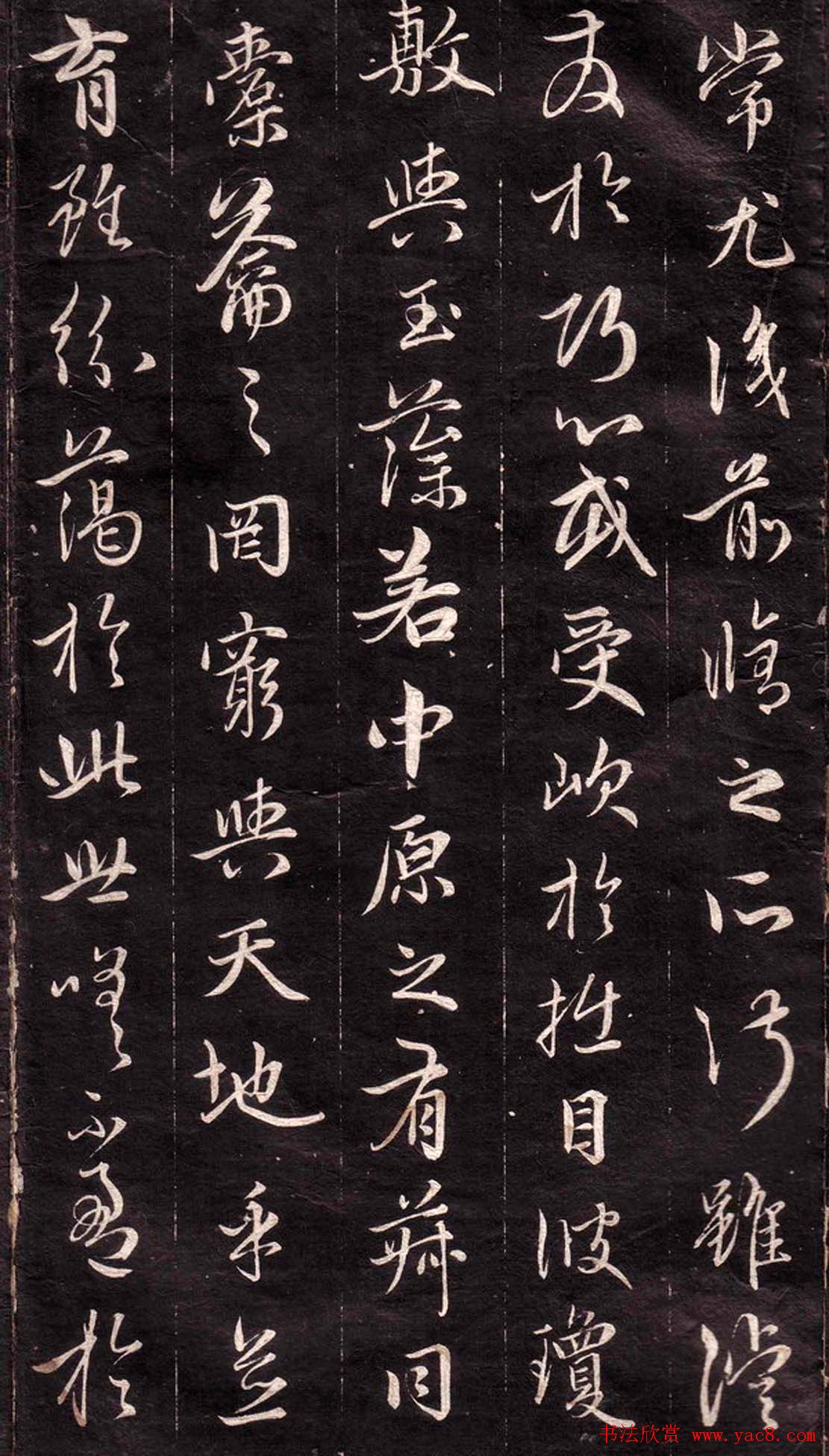 我字草書