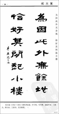 書用隸書怎么寫