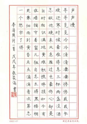 書(shū)法 考級(jí)