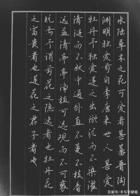 上的行書