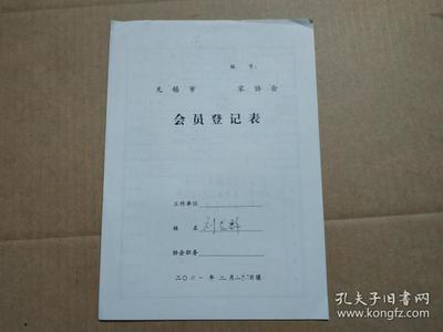 無錫書法家人員名單