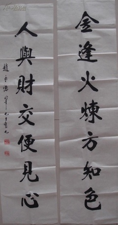 怎么評價(jià)書法作品