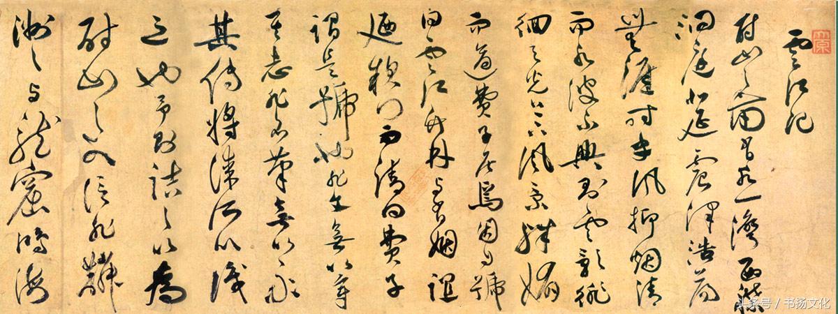 后的草書