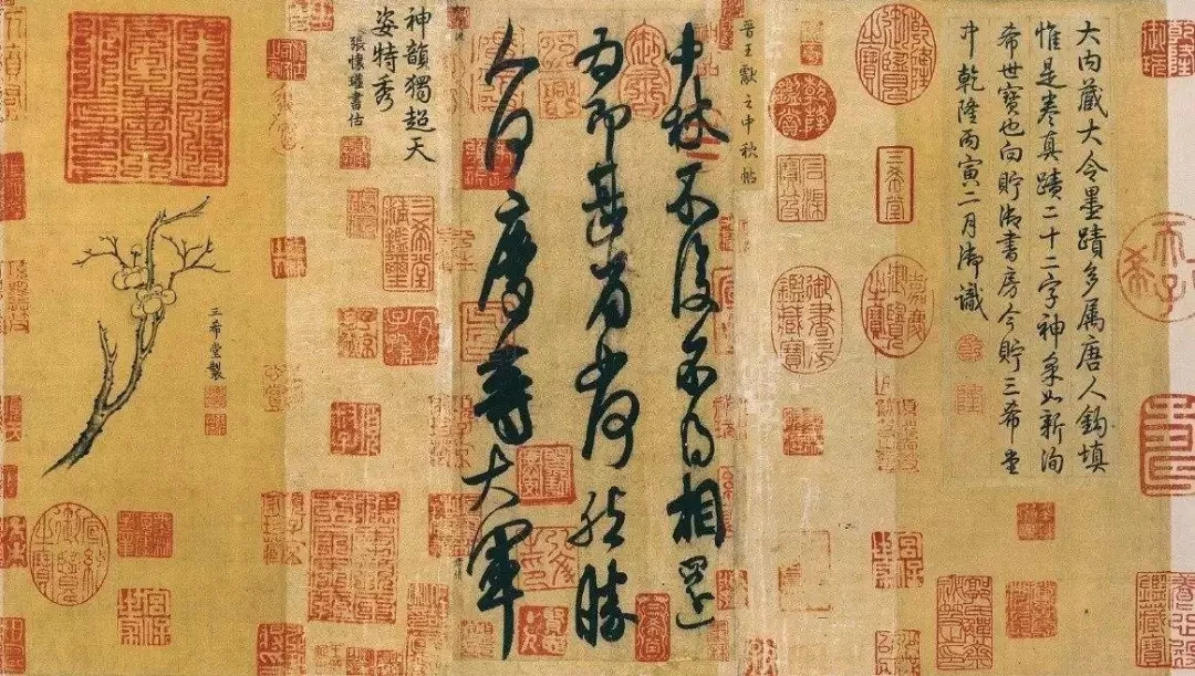 王獻(xiàn)之中秋帖高清圖
