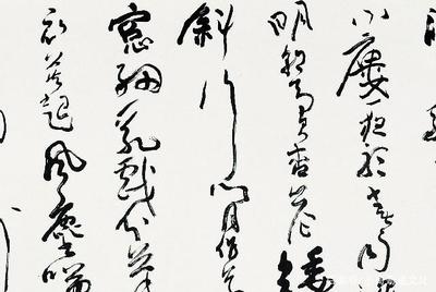 中國狂草書法第一人