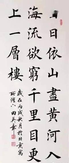 啟功書法評價