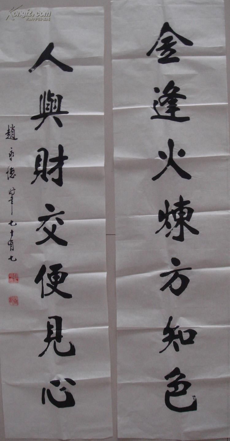 怎么評價(jià)書法作品