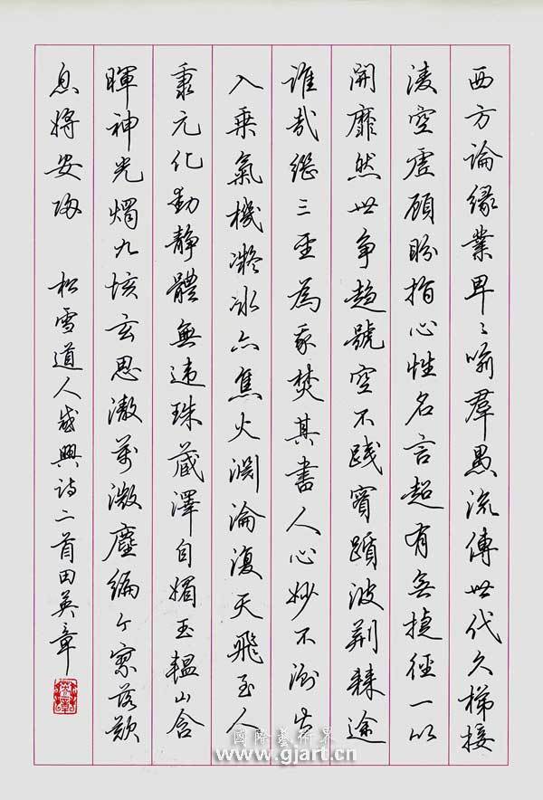 行楷字帖推薦