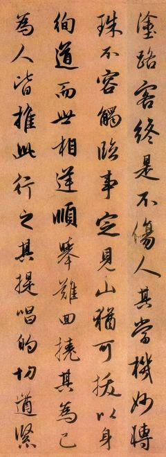 行書特點(diǎn)