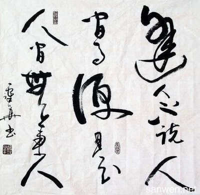 行書特點(diǎn)