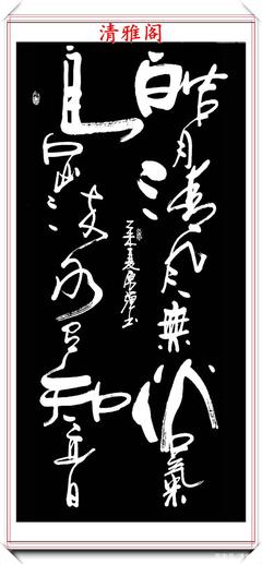 現(xiàn)代書法作品