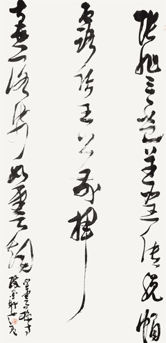 礴字行書