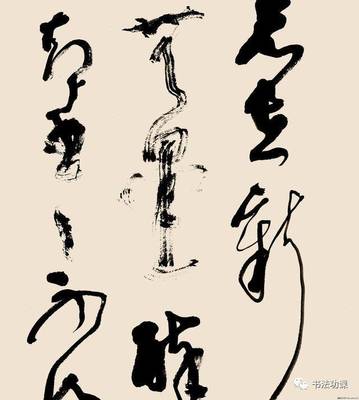 后的草書