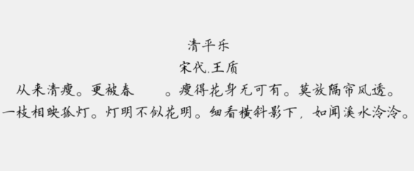 方正硬筆楷書(shū)簡(jiǎn)體