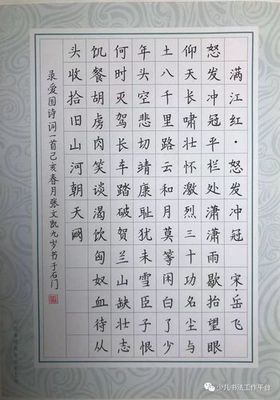 硬筆書法作品60字