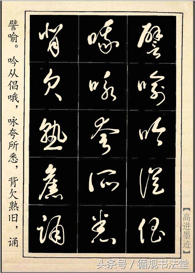 夸字草書