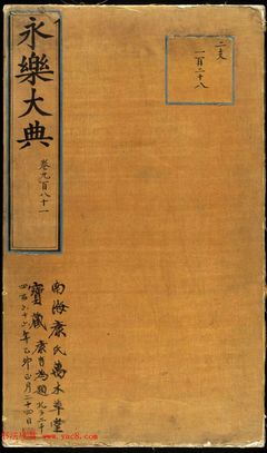 證治 書法