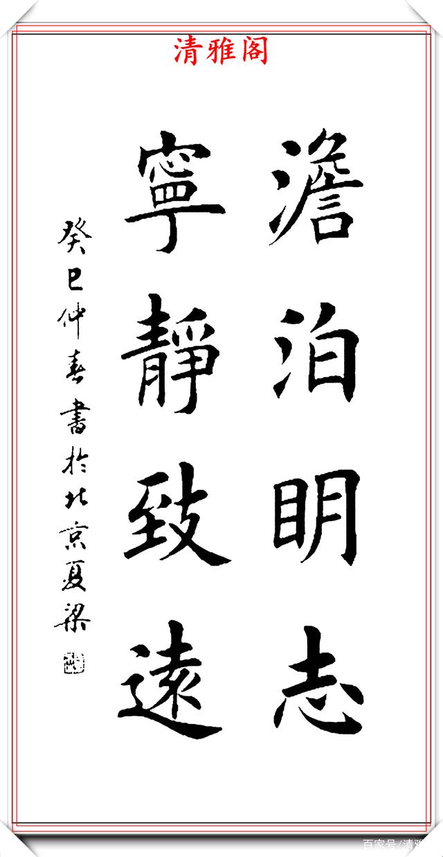 書法楷體
