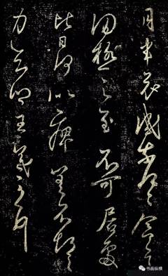 月的草書(shū)