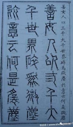 金剛經(jīng)書法作品 欣賞