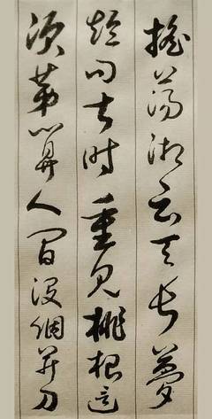 月的草書(shū)