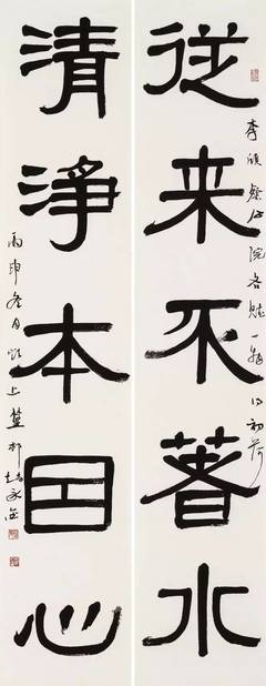 凈 隸書(shū)